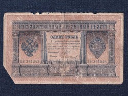 Oroszország II. Miklós 1 Rubel bankjegy 1898 / id 13021/