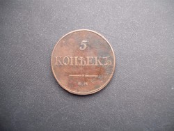 Oroszország 5 kopejka 1832