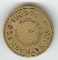 Régi réz pecsétnyomó Dorogi Szénbányák Ügykezelési Csoport 5.