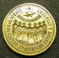 Szerb ortodox egyházi pecsétnyomó régi