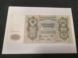 500 Rubel 1912 Oroszország 
