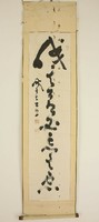 Tesshu kalligráfia SÉRÜLT - eredeti japán kalligráfia