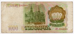 Oroszország 1000 orosz Rubel, 1993