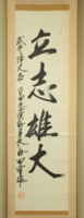 UCHIDA TSUNEO kalligráfia - japán falitekercs eladó