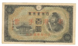 100 yen Japán Kina katonai bankjegy 1939-44