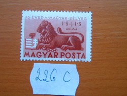 1,5+1,5 MILLIÓ PENGŐ 1946 Az első magyar postai bélyeg 75. évfordulója  226C
