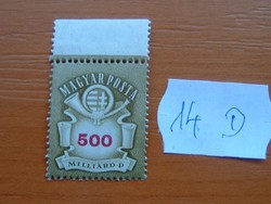 500 MILLIÁRD PENGŐ 1946 CÍMER ÍVSZÉLLEL 14D