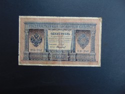 1 rubel 1898 Oroszország  02