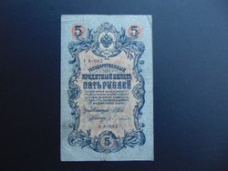 ​5 rubel 1909 Oroszország 