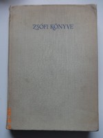 Sárközi Márta: Zsófi könyve - régi mesekönyv F.Győrffy Anna rajzaival - régi, nagyon ritka! - 1958