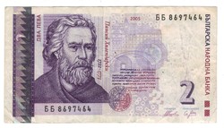 2 leva 2005 Bulgária