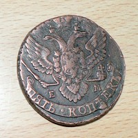 1795 Orosz 5 kopek Copper VF/F