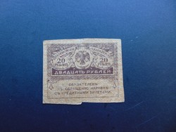 20 rubel 1919 Oroszország  03