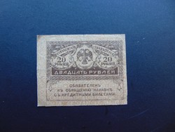 20 rubel 1919 Oroszország