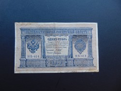 ​1 rubel 1898 Oroszország  02