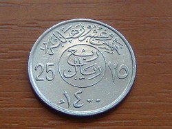 SZAÚD-ARÁBIA 25 HALALA 1980 AH1400  1975~1982 - 4th King Khalid #