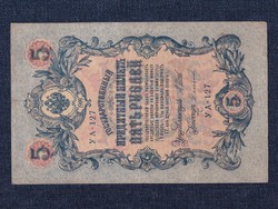 Oroszország II. Miklós 5 Rubel bankjegy 1909 Konshin - Sofronov (id27133)	