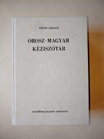 Gáldi László: Orosz-magyar kéziszótár (1987)