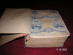 Hungarian Catholic Almanac, 1930 - 1931