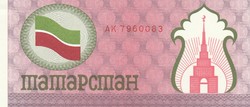 Tatarstan 100 rubel, 1993, AUNC bankjegy