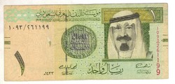 1 riyal 2012 Szaud Arábia 1.