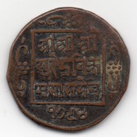 Nepál 1 paisa, 1794 (1872), ritka