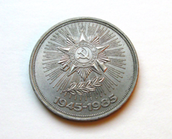 CCCP – 1 Rubel –1985 - 40. évforduló –Győzelem a fasiszta Németország felett  - Forgalmi emlékérme