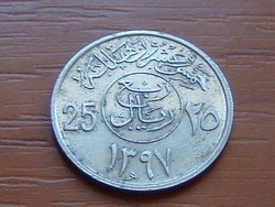 SZAÚD-ARÁBIA 25 HALALA 1977 AH1397  1975~1982 - 4th King Khalid #