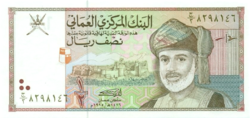 Omán 1/2 rial 1995 UNC