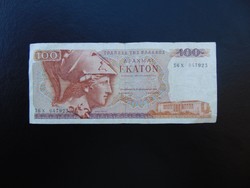 ​100 drachma 1978 Görögország  02