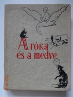 A róka és a medve (Ukrán népmesék) - régi, antik mesekönyv, Ritka! (1961)