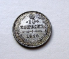 Orosz Birodalom  – 10 Kopek (BC) – 1915 - II. Miklós      