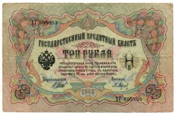 Oroszország 3 cári orosz Rubel, 1905