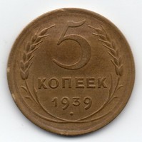 Szovjetunió 5 orosz kopejka, 1939