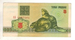 3 rubel 1992 Fehéroroszország aUNC hajtatlan