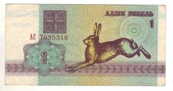 1 rubel 1992 Fehéroroszország 1.