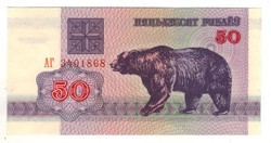 50 rubel 1992 Fehéroroszország UNC