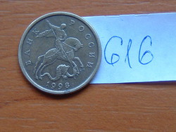 OROSZORSZÁG 50 KOPEK 1998 "C-П" = szt. Petersburg Mint  # 616