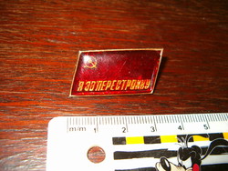 Szovjet Peresztrojka jelvény komunista kitüző vörös zászló orosz szovjetúnió  1 forintról KIÁRUSÍTÁS
