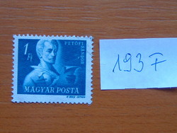 MAGYARORSZÁG 1 FORINT 1947 Petőfi Sándor Szabadsághőseink 193F