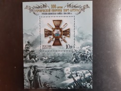 Russian stamp block 2004