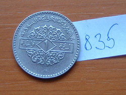 SZÍRIA SYRIA 1 POUND FONT 1979 AH1399 Medal ↑O↑ # 835