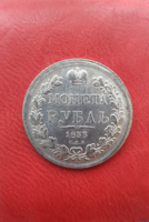 1833-as Orosz Rubel Emlékveret 1 Ft-ról, nincs minimálár!