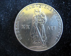 Szovjetunió 1 rubel, 1965-ben a második világháború 20. évfordulója
