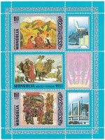 Mongol-Magyar emlék kisív 1978