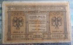 Oroszország, Szibéria 1 Rubel 1918 G./2.
