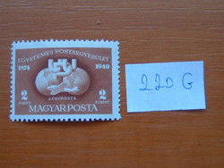 MAGYAR POSTA 2 FORINT 1949 Az egyetemes postai unió 75. évfordulója 220G