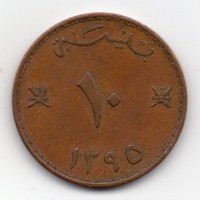 Omán 10 baisa 1980 (1400)