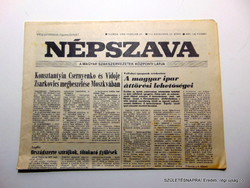 1984 február 29  /  Népszava  /  SZÜLETÉSNAPRA! Eredeti, régi újság :-) Ssz.:  17987