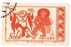 Kinai Népi Köztársaság emlékbélyeg 1953